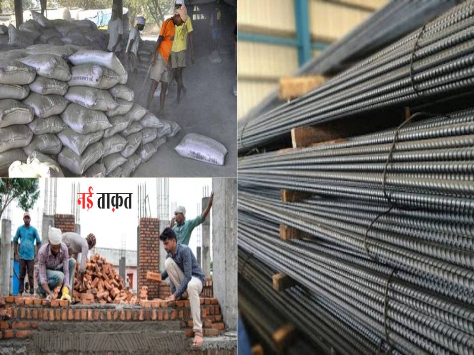 Sariya Cement Letest Price