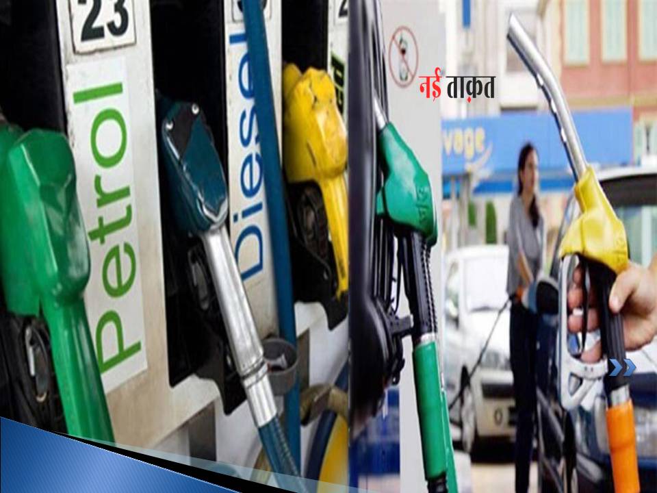 Petrol-Diesel Price