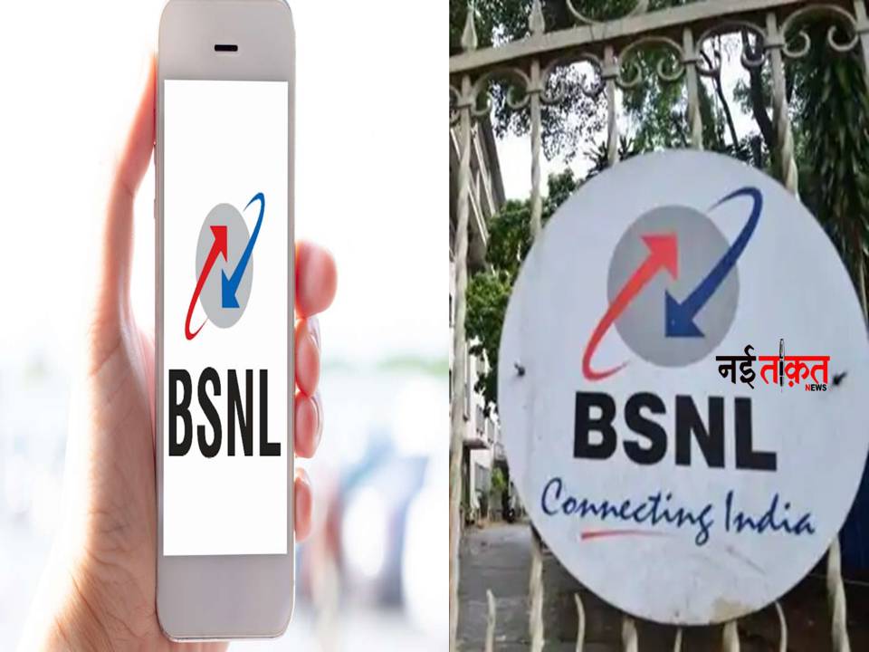 BSNL