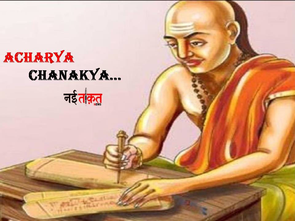 Acharya Chanakya