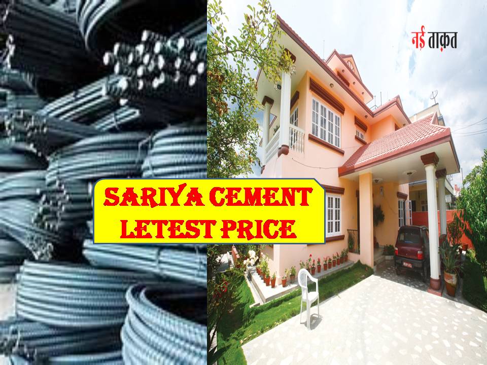 Sariya Cement Letest Price