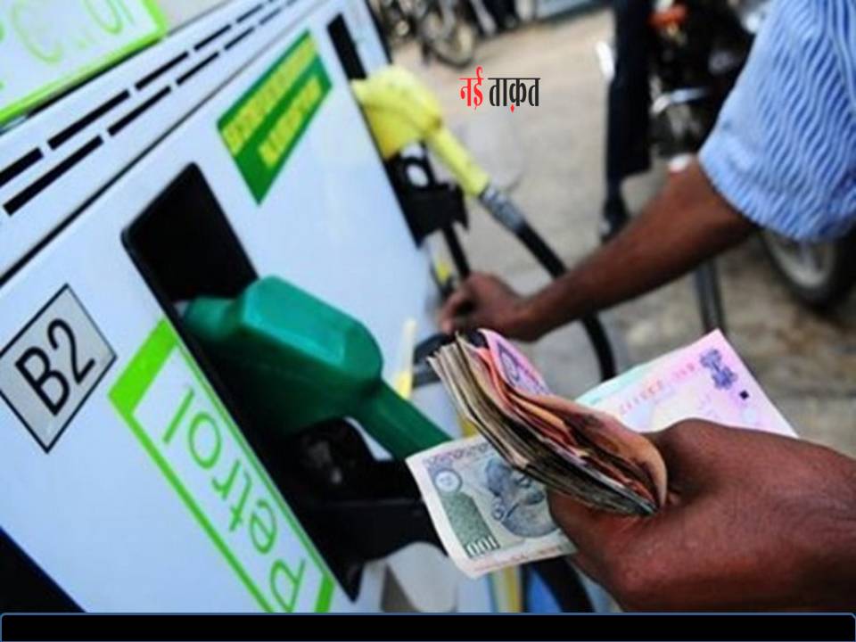 Petrol-Diesel Price Today