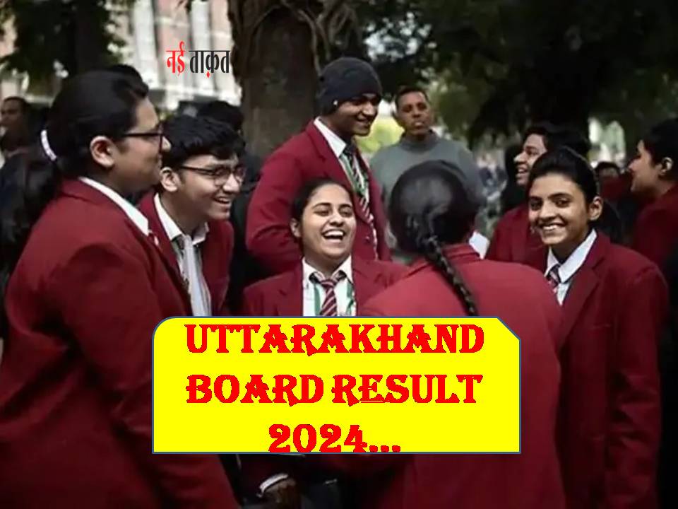 Uttarakhand board result 2024