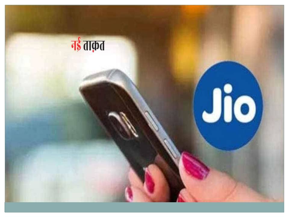 JIO