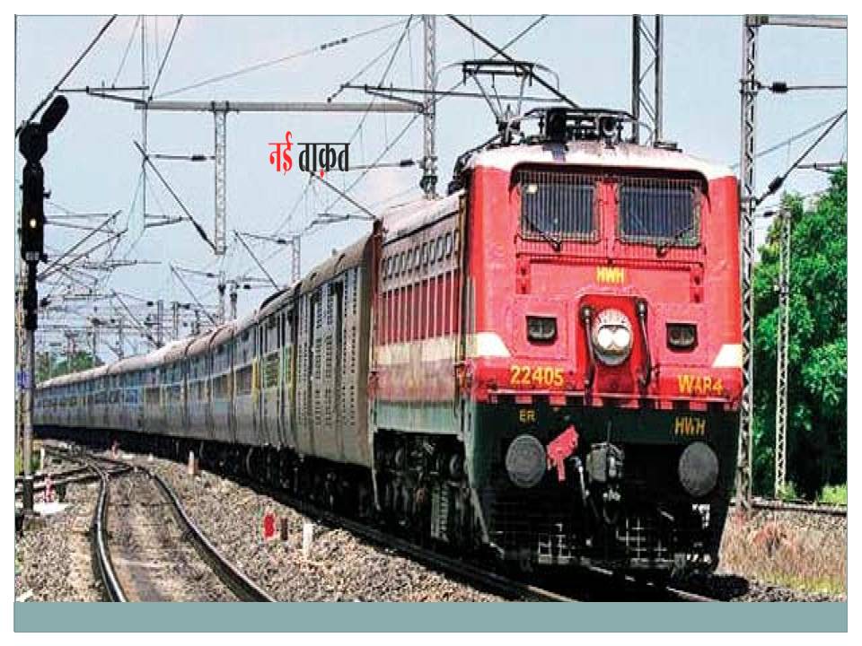 Rail News