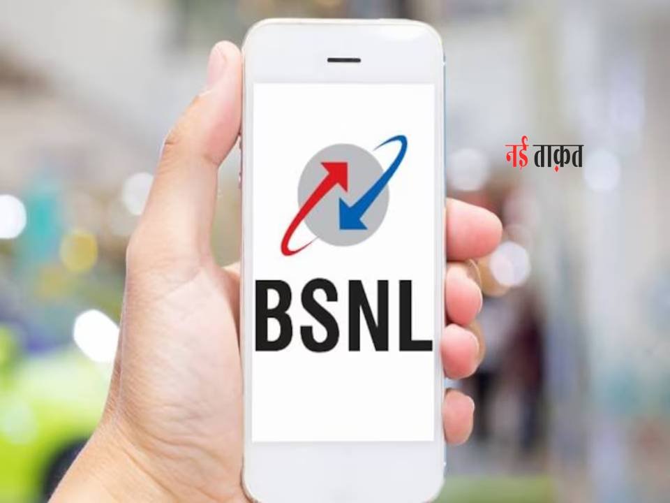 BSNL