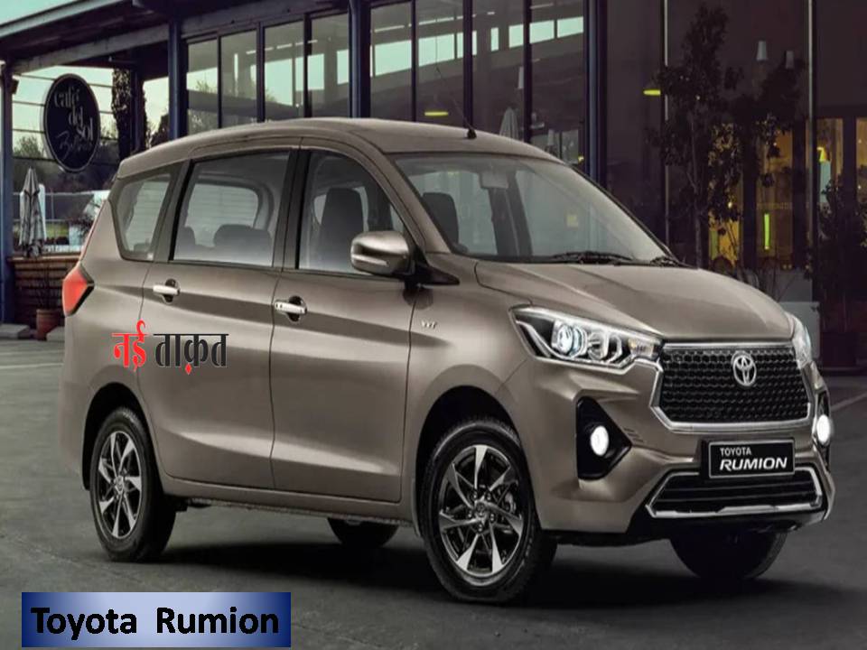 Toyota Rumion