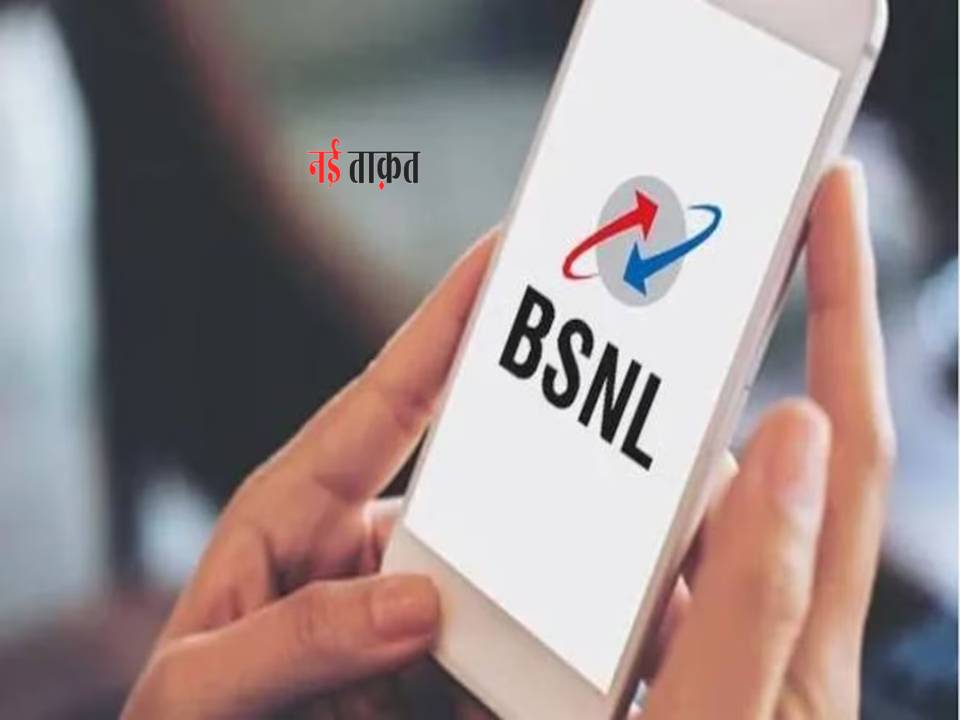 BSNL