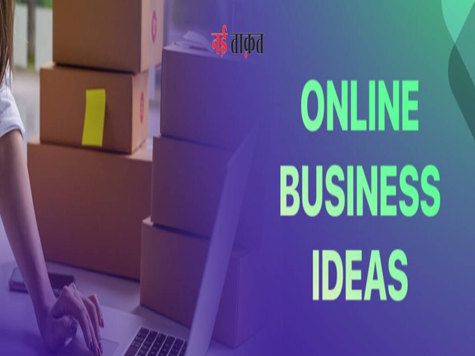 Online business