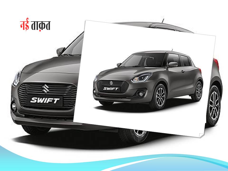 Maruti Swift