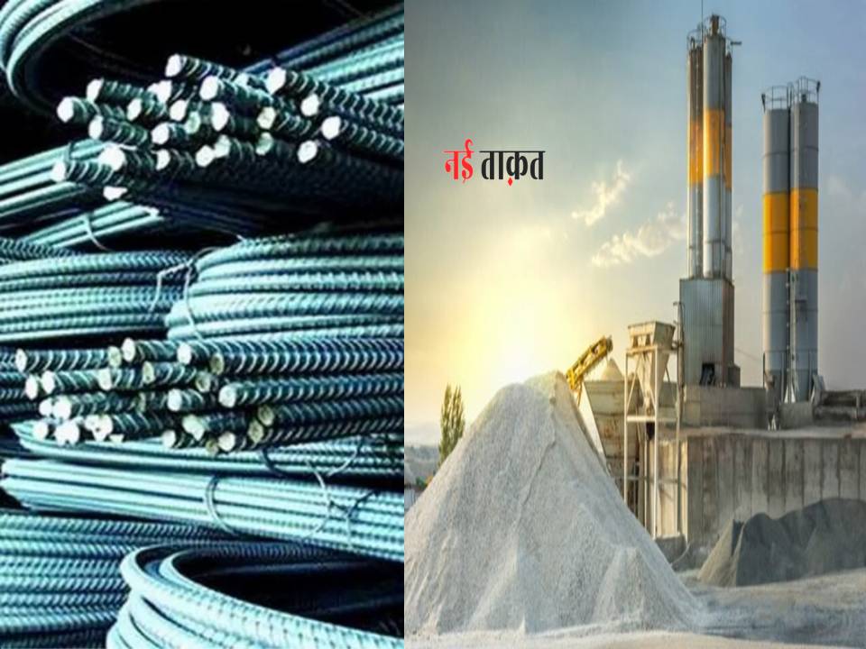 Sariya Cement Letest Price