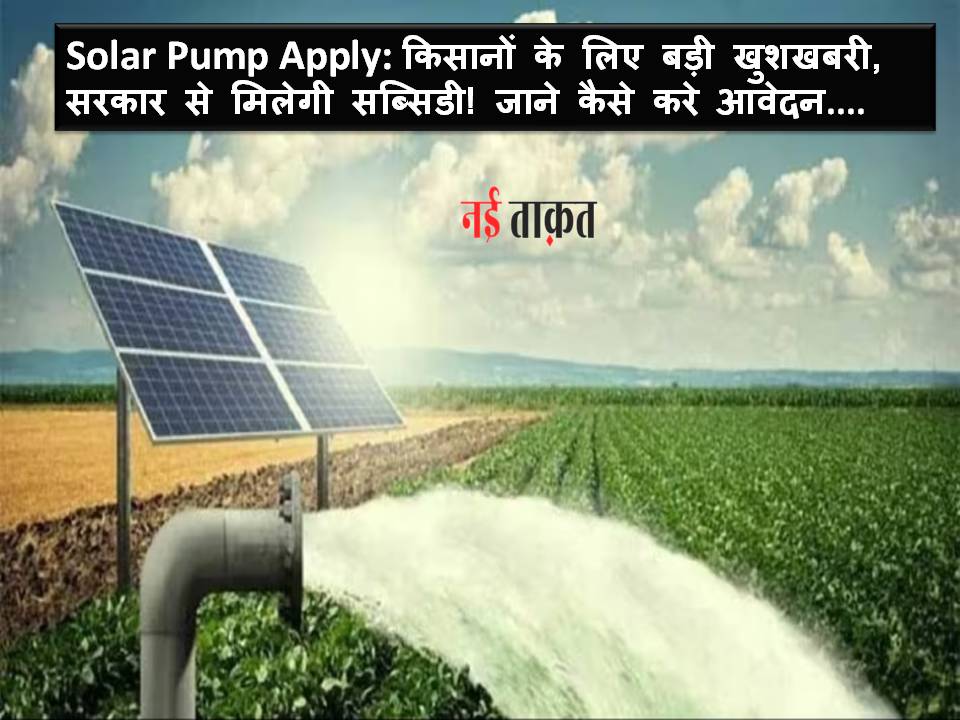 Solar Pump Apply