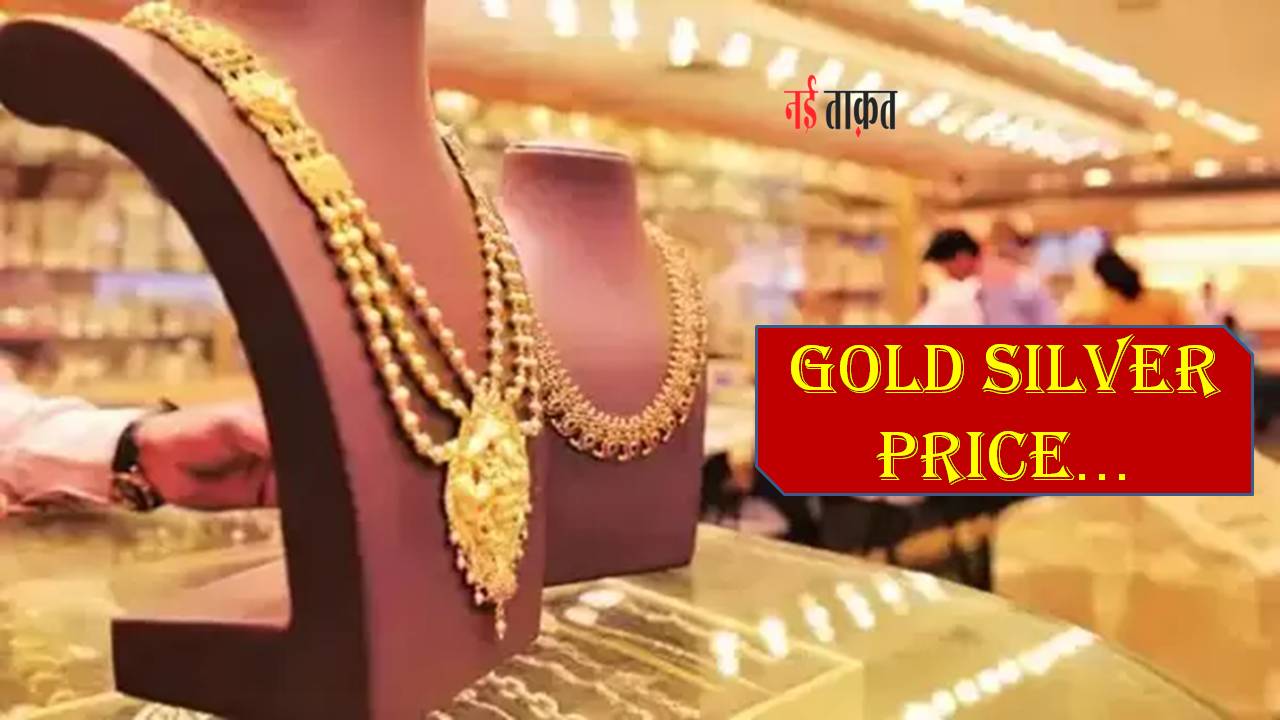 Gold Silver Price