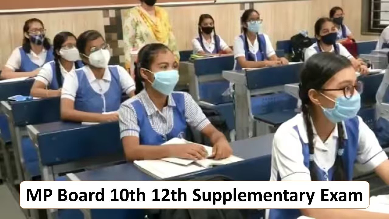 MP Board 10th 12th Supplementary Exam