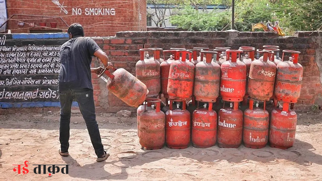 LPG Cylinder