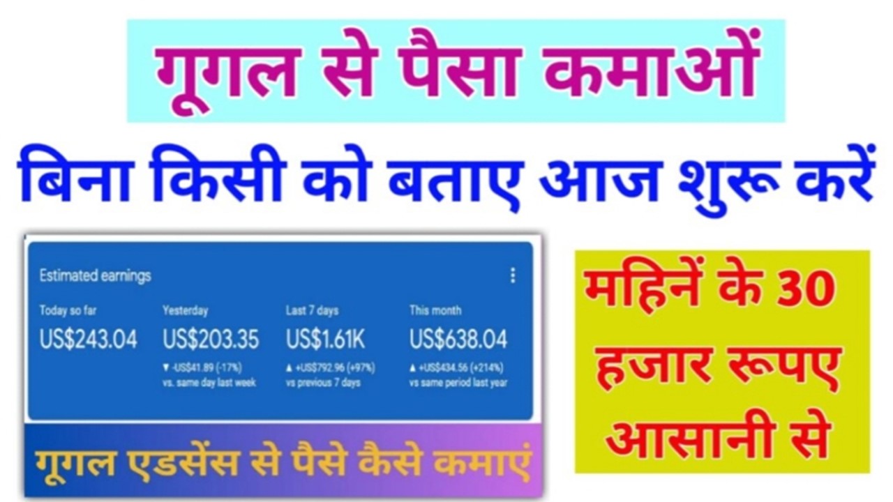 Google Adsense