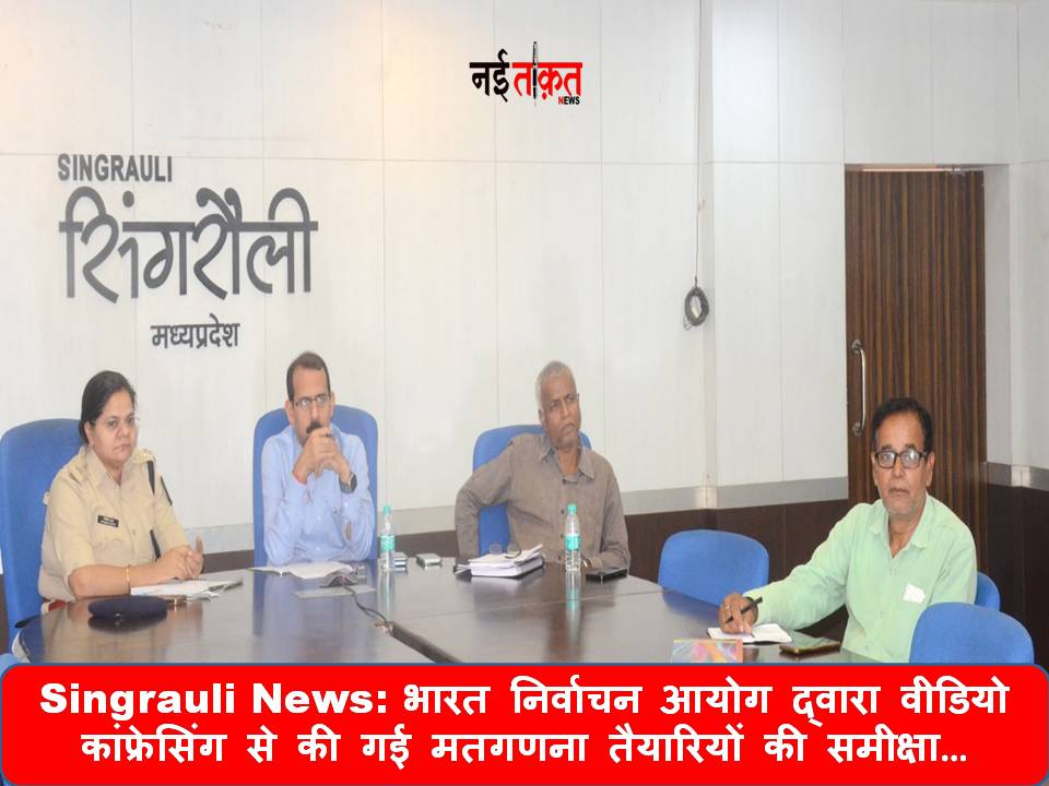 Singrauli News