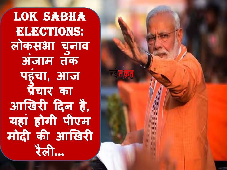 Lok Sabha Elections