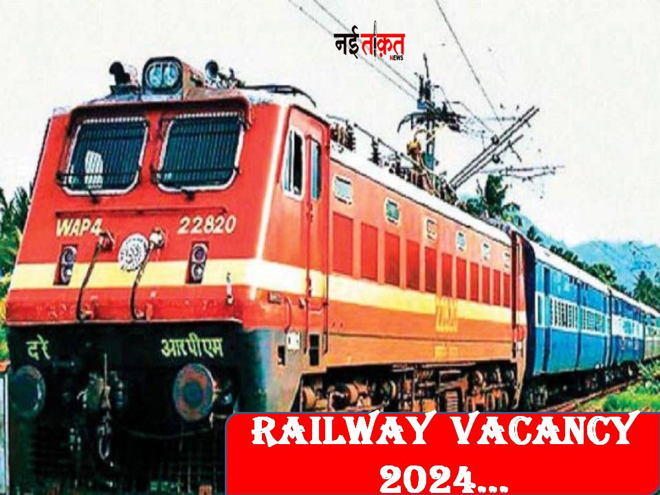 Railway Vacancy 2024