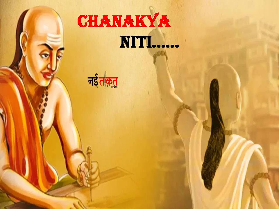 Chanakya Niti