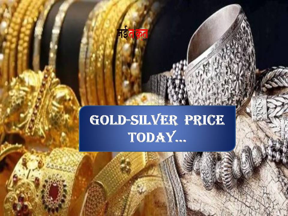 Gold-Silver Price Today