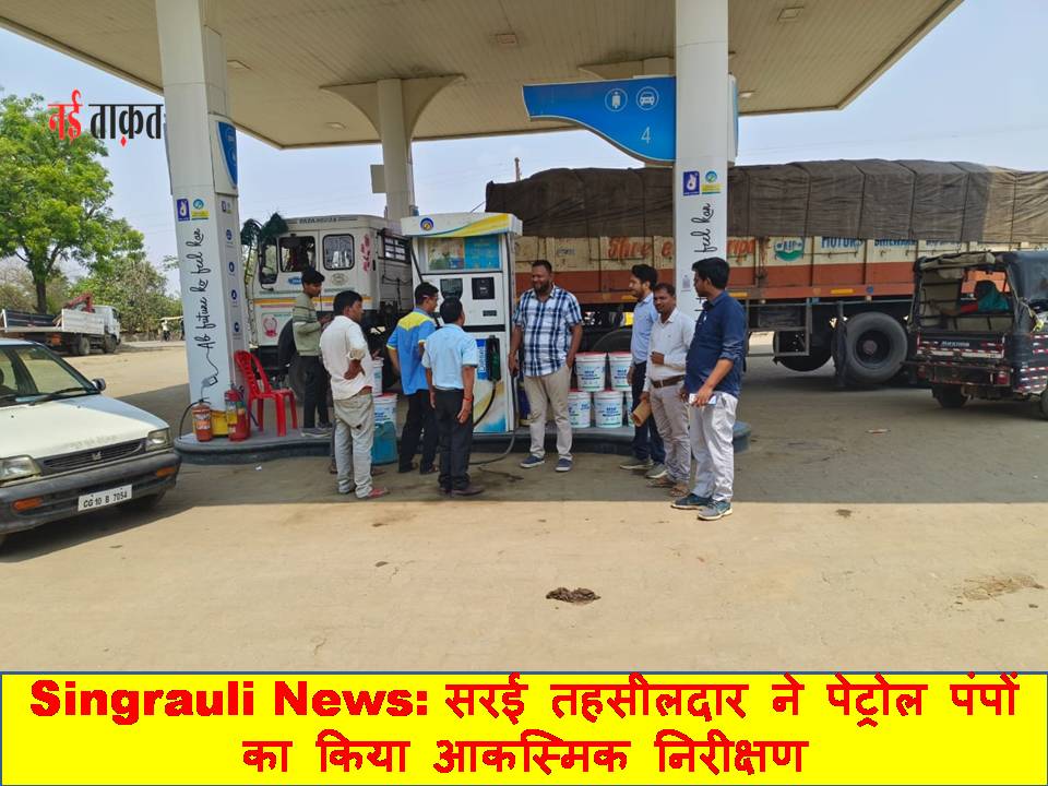 Singrauli News