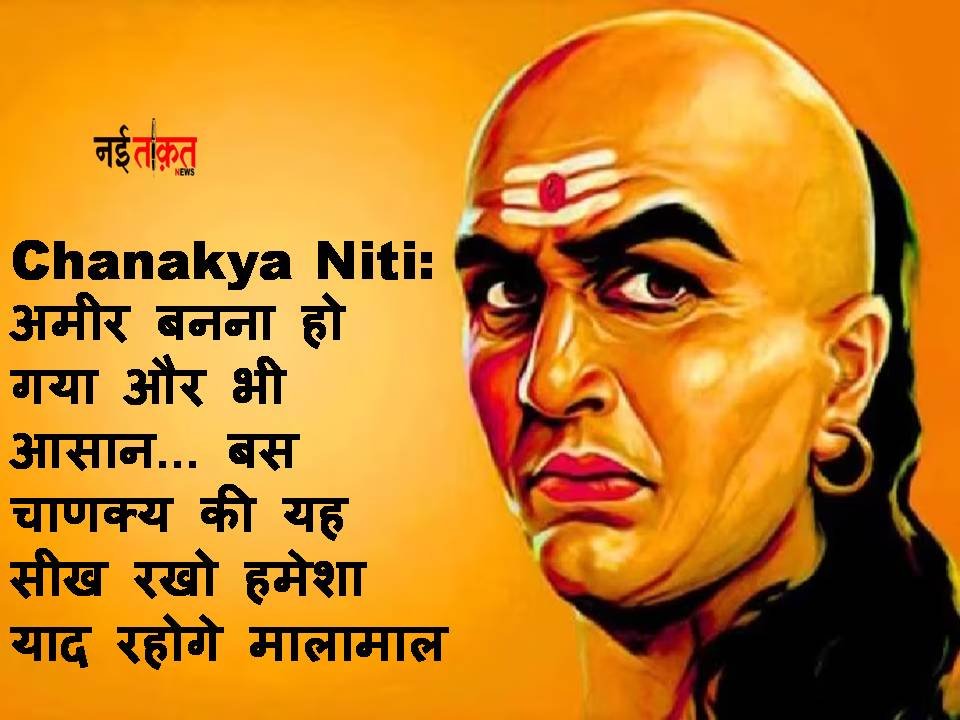 Chanakya Niti