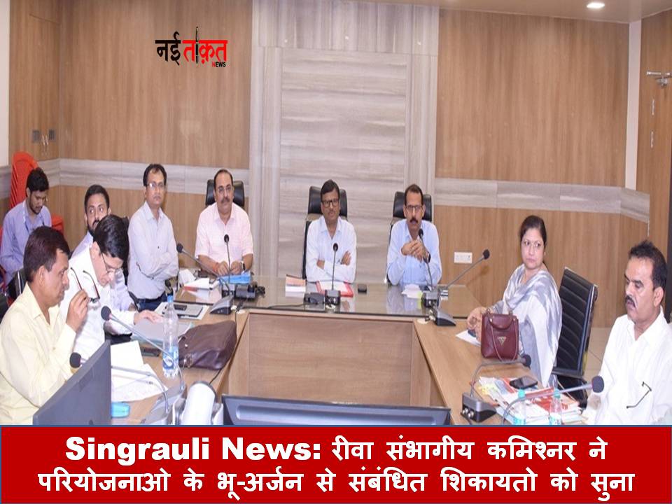 Singrauli News