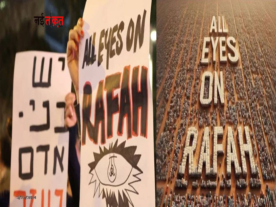 All Eyes on Rafah