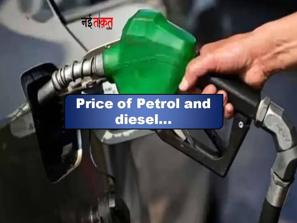 Price of Petrol and diesel