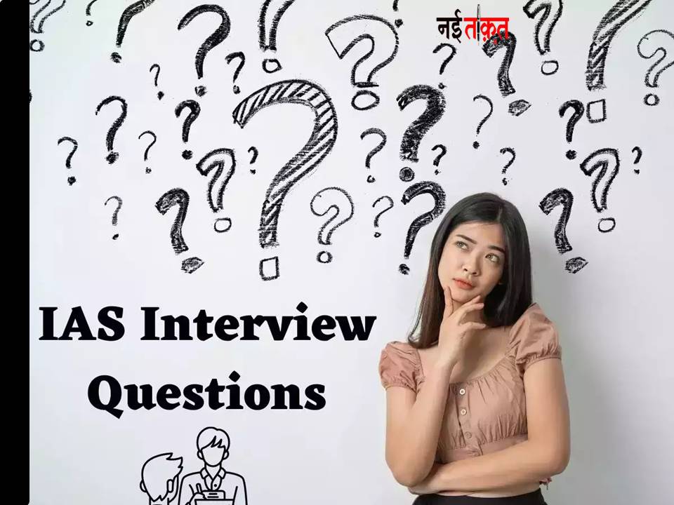 IAS Interview Question