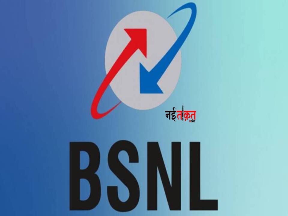 BSNL