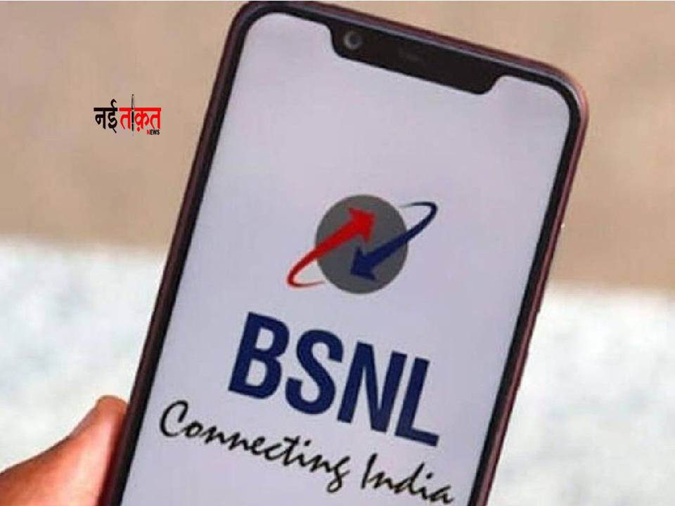 BSNL