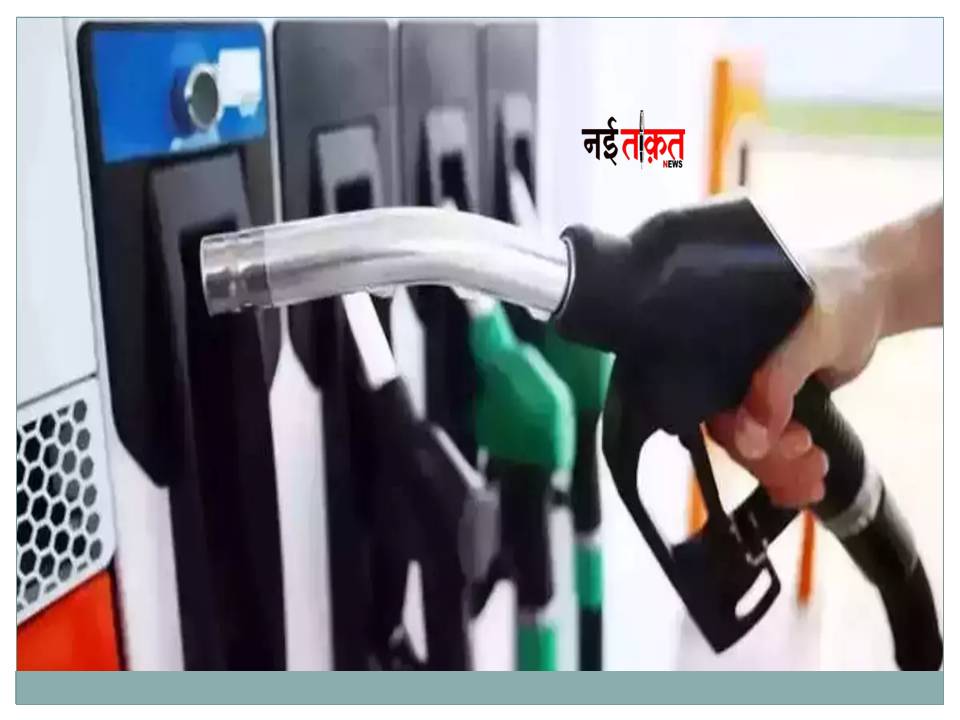 Petrol-Diesel Price Today