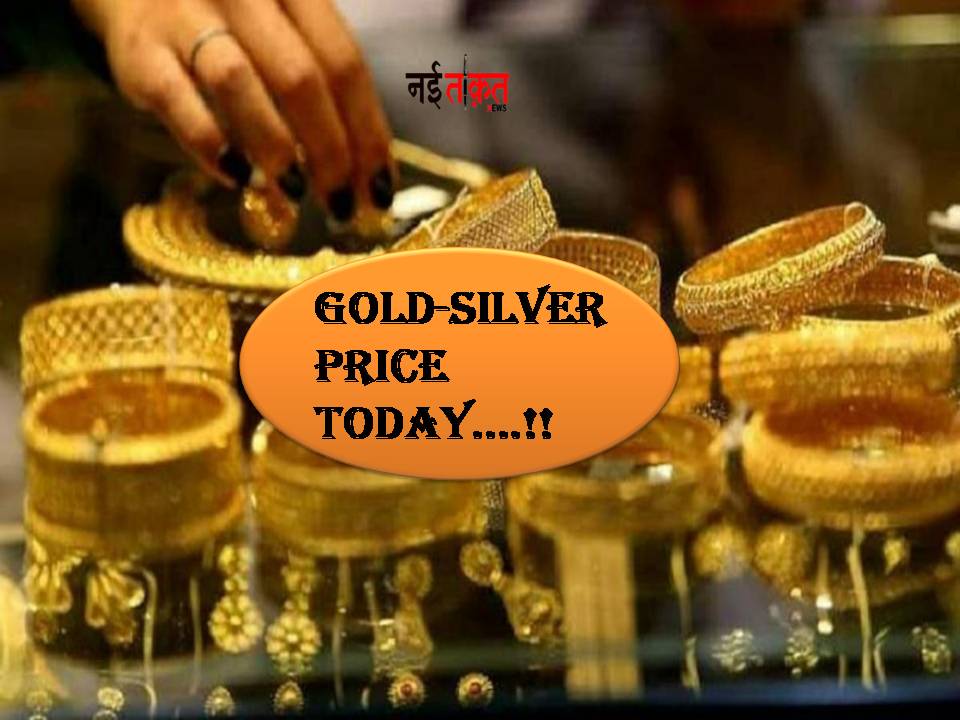 Gold Silver Price