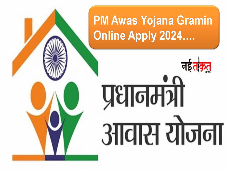 PM Awas Yojana