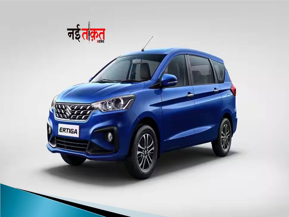 Maruti Ertiga