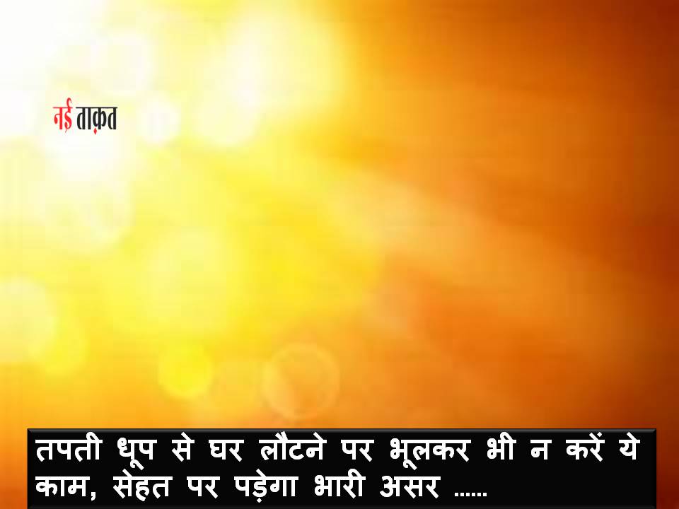 Hot Sun