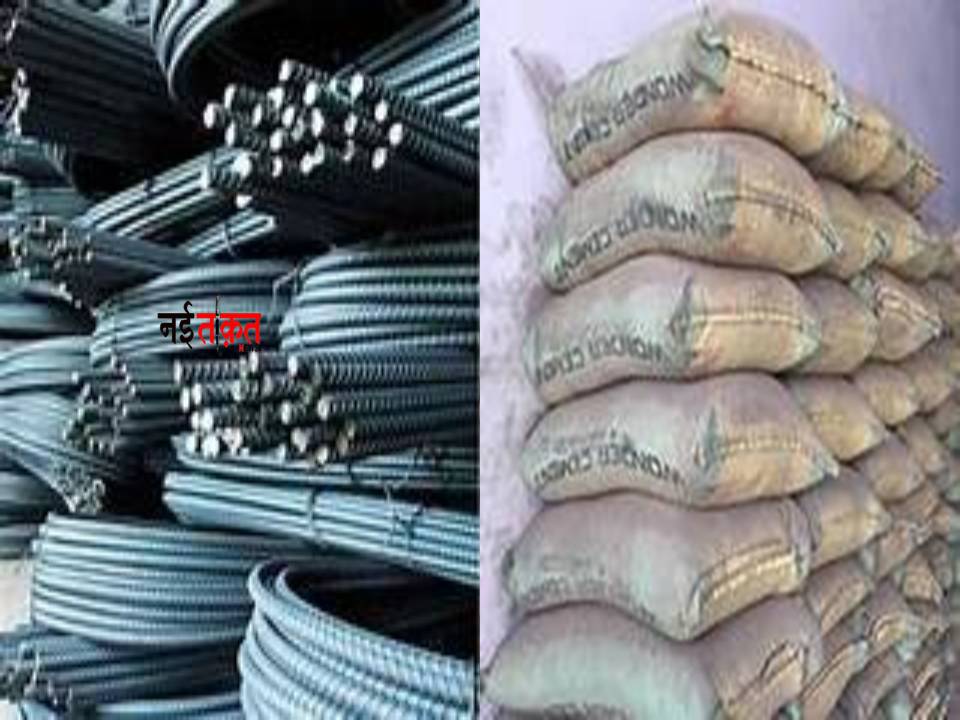 Sariya Cement Letest Price