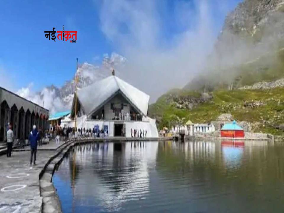 Hemkund Sahib
