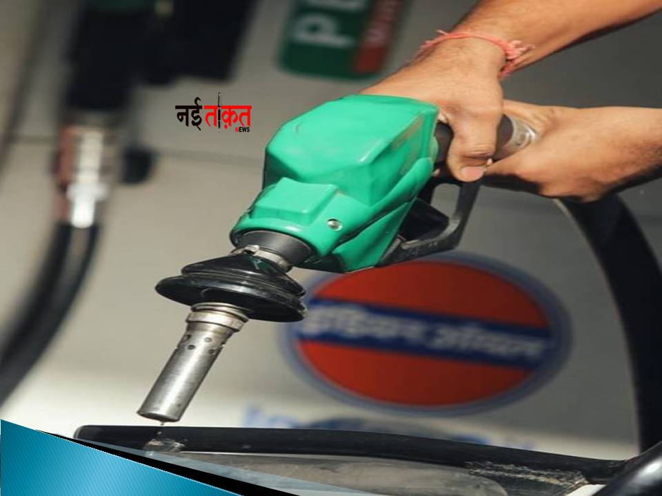 Petrol-Diesel Price Today
