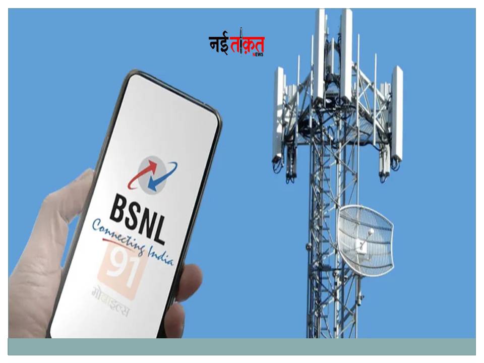 BSNL