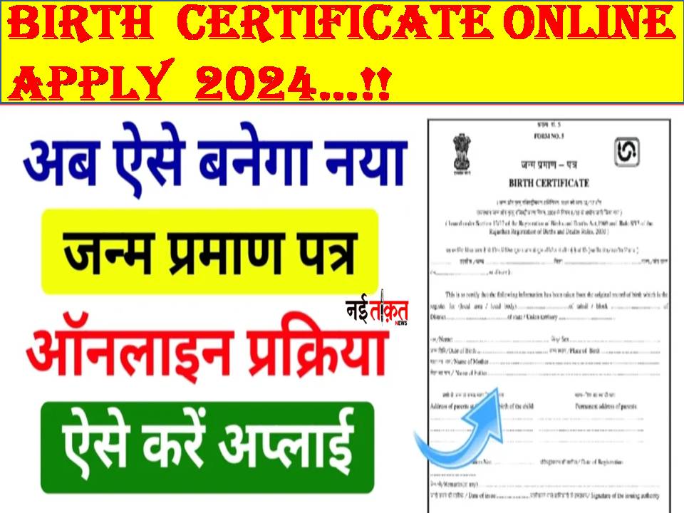Birth Certificate Online Apply