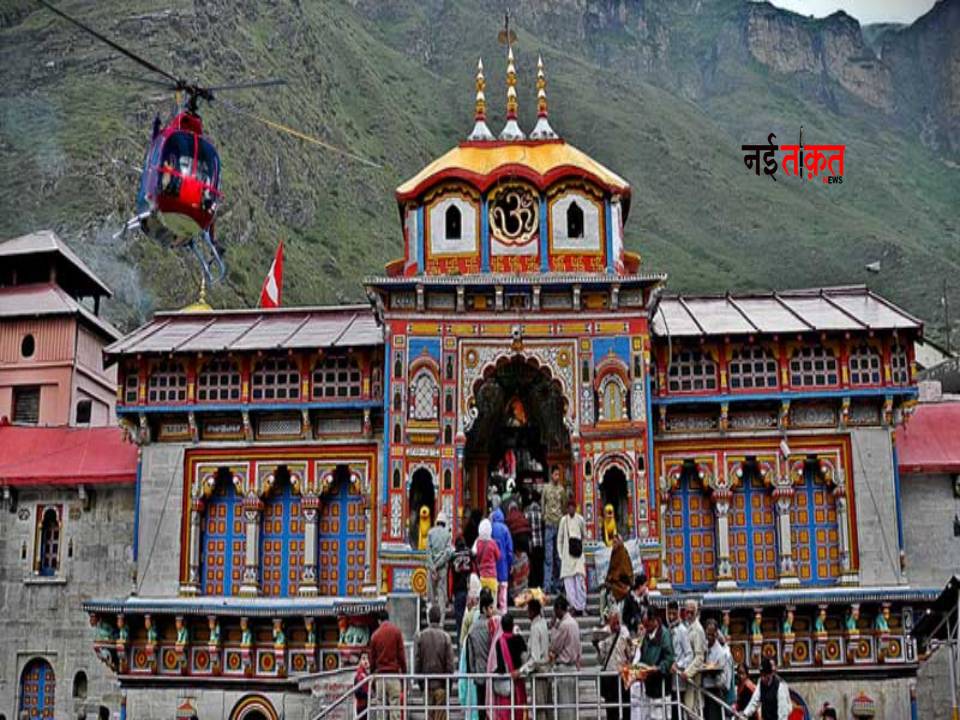Chardham Yatra
