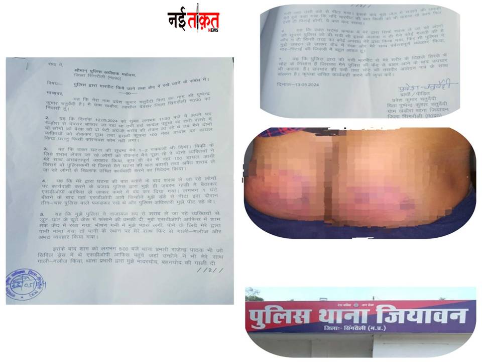 Singrauli News
