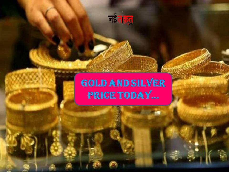 Gold and Silver Price Today