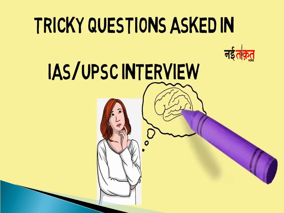 IAS Interview Question