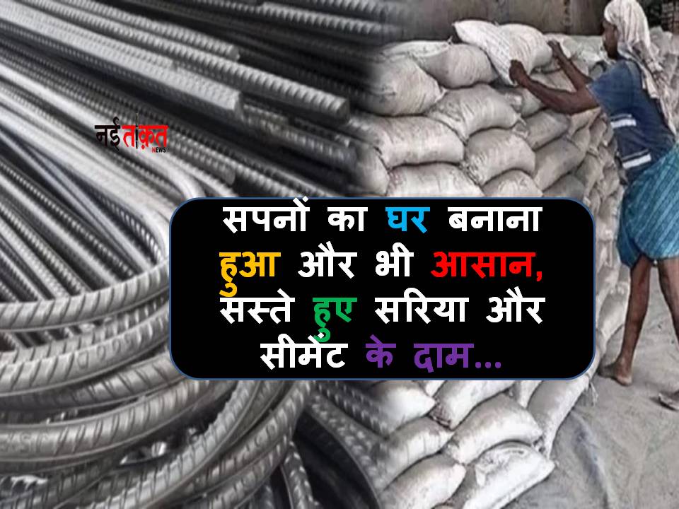 Sariya-Cement Price