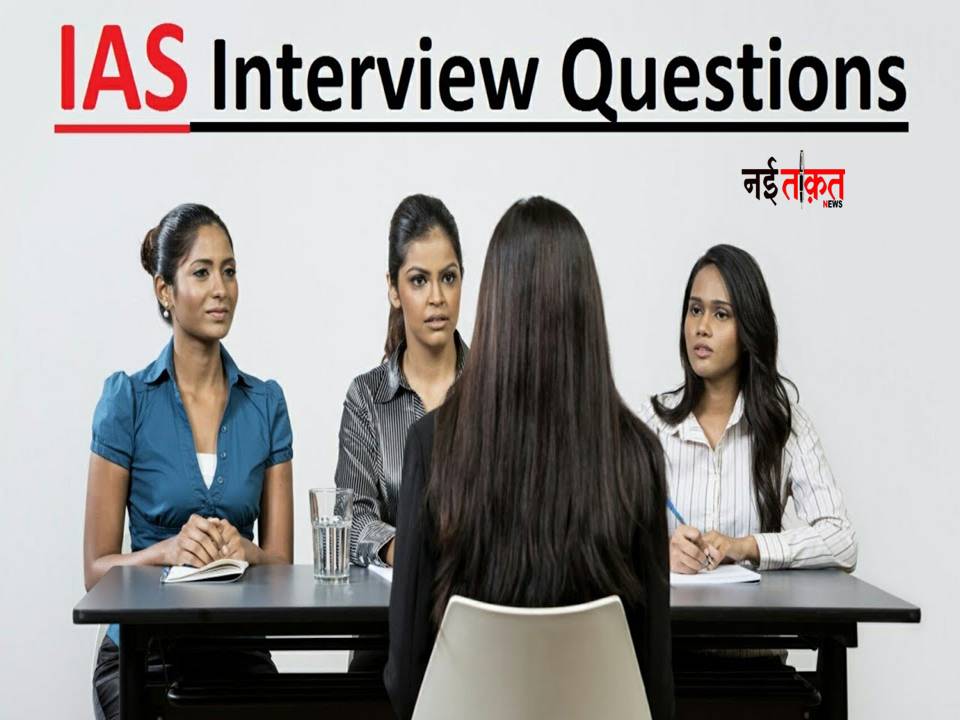 IAS Interview Question