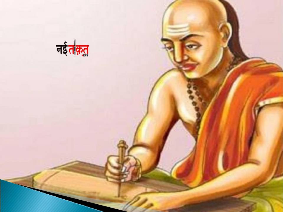 Chanakya Niti